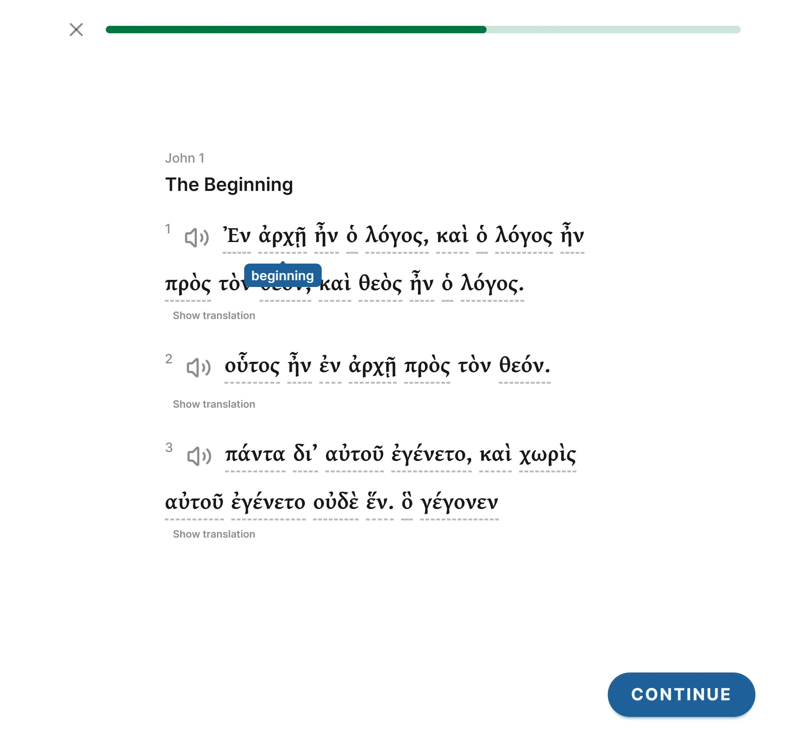 Guided reading of a Greek New Testament passage with tap-for-help and audio
